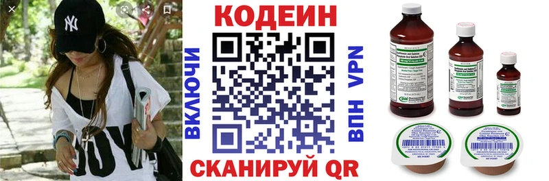Кодеиновый сироп Lean Purple Drank  Белово 