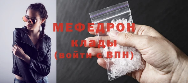 меф Бородино