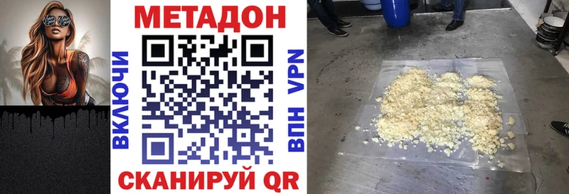 Метадон белоснежный  Белово 
